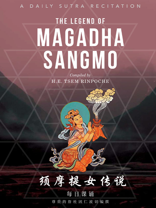 the-legend-of-magadha-sangmo