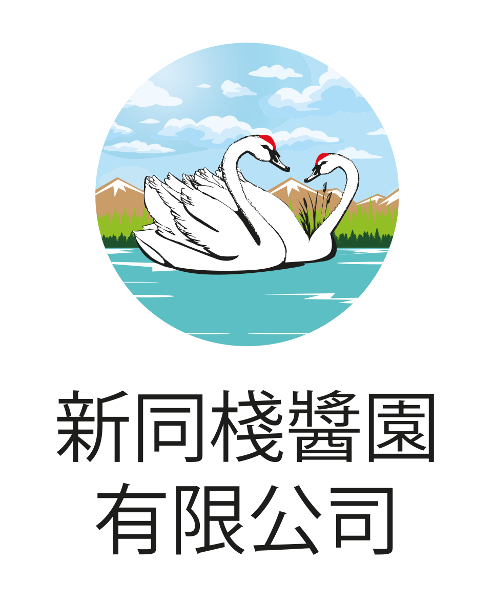 新同棧醬園有限公司 logo_NEW