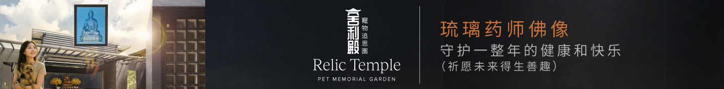 Columbarium-Crystal-Medicine-Buddha-ldb-desktop-cn